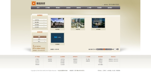 江蘇雅盛投資 深耕房地產(chǎn)業(yè)，構(gòu)筑城市未來(lái)