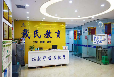 成都戴氏教育收費解析 一對一輔導價格與咨詢指南